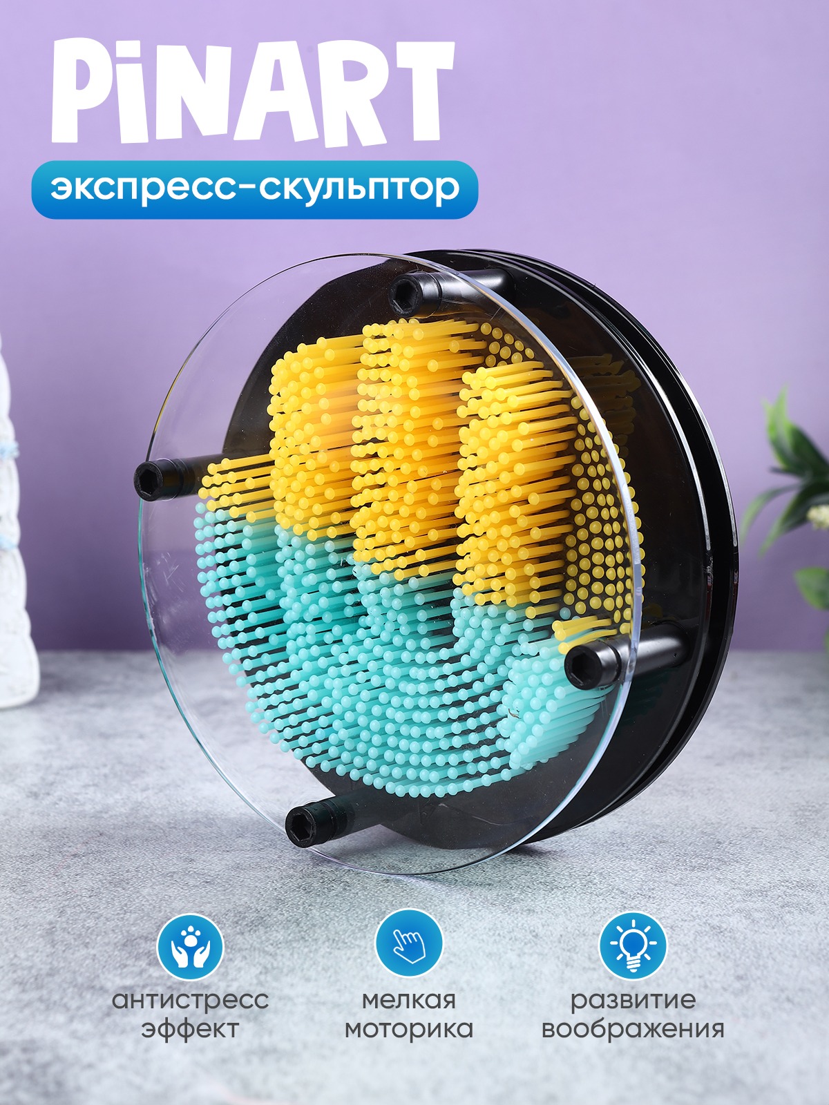 Экспресс-скульптор Pinart Радуга 14х14х6 см