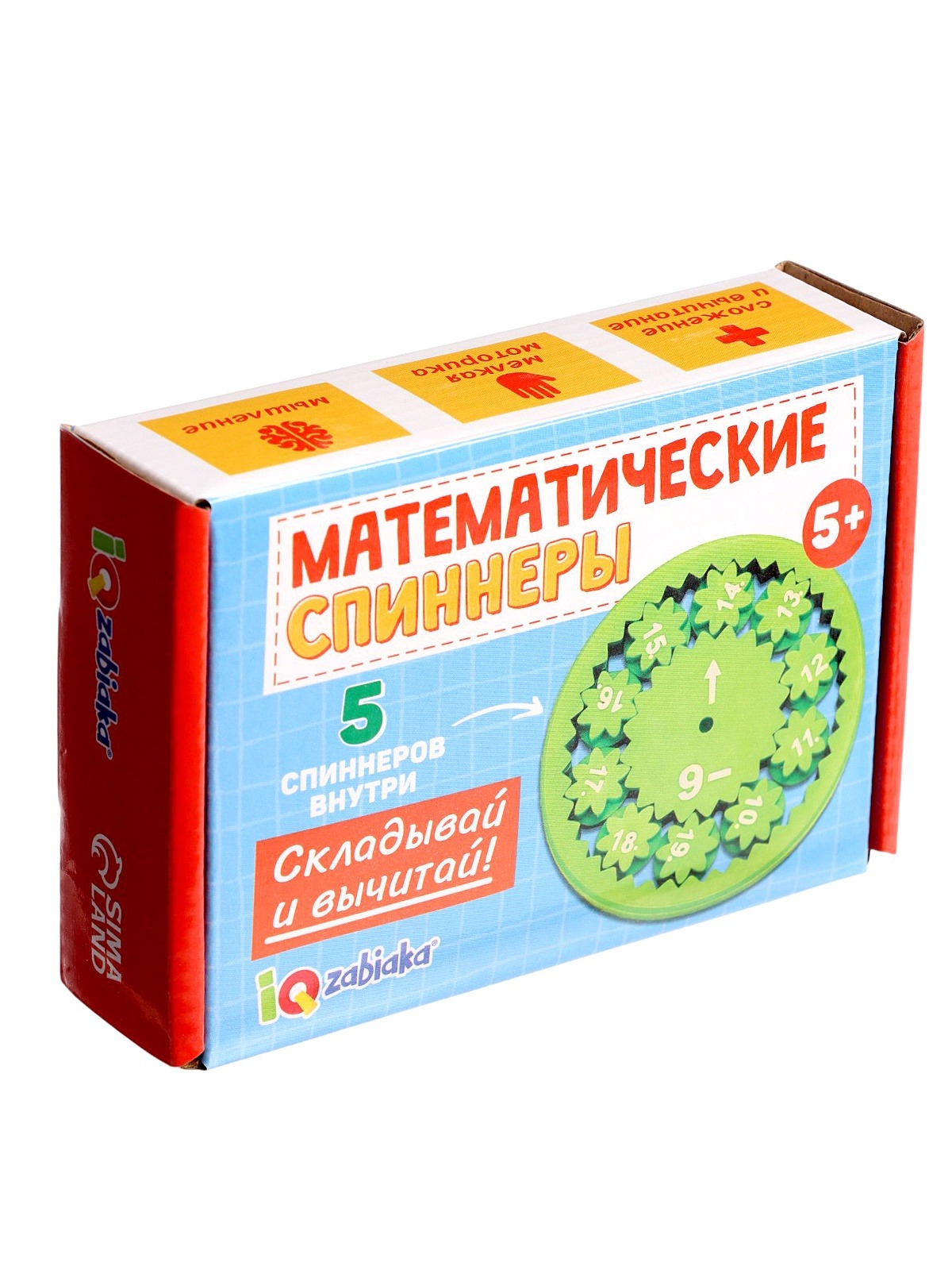 Развивающий набор Математические спиннеры. Складывай и вычитай! - фото 1