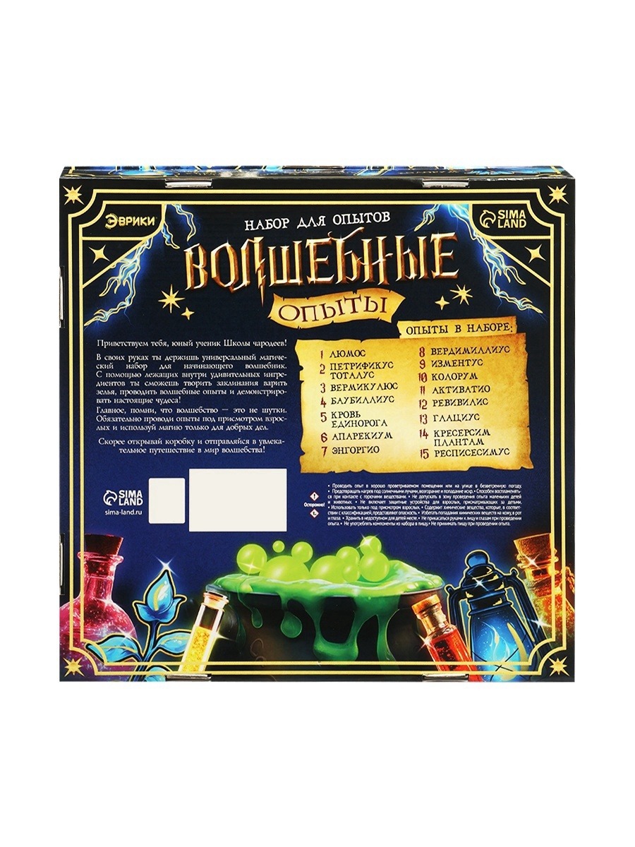 Набор для опытов Адвент-календарь Волшебные опыты - фото 3