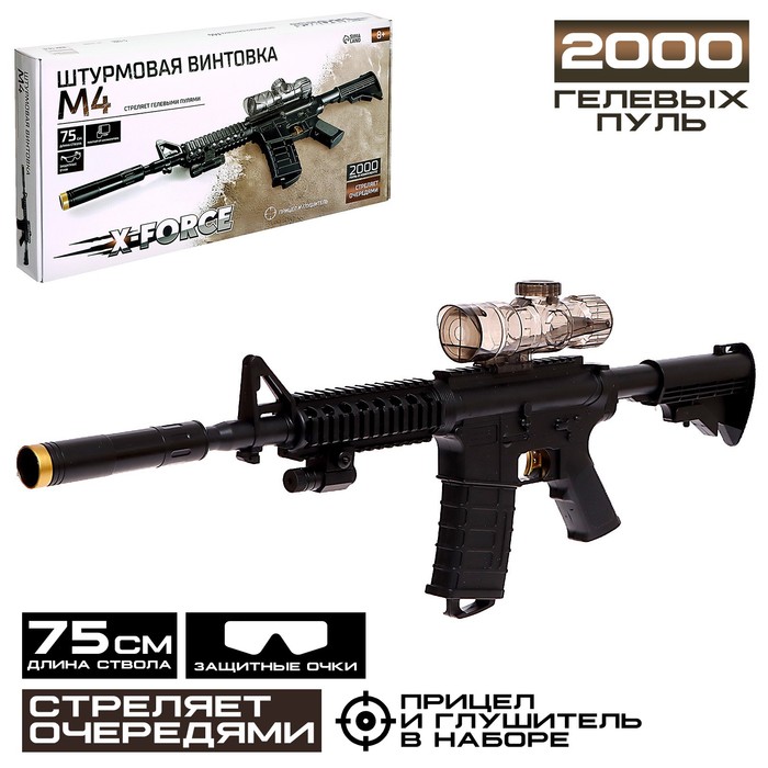 Штурмовая винтовка M4 стреляет гелевыми пулями - фото 2