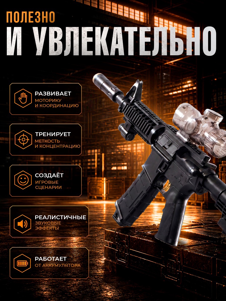Штурмовая винтовка M4 стреляет гелевыми пулями - фото 3