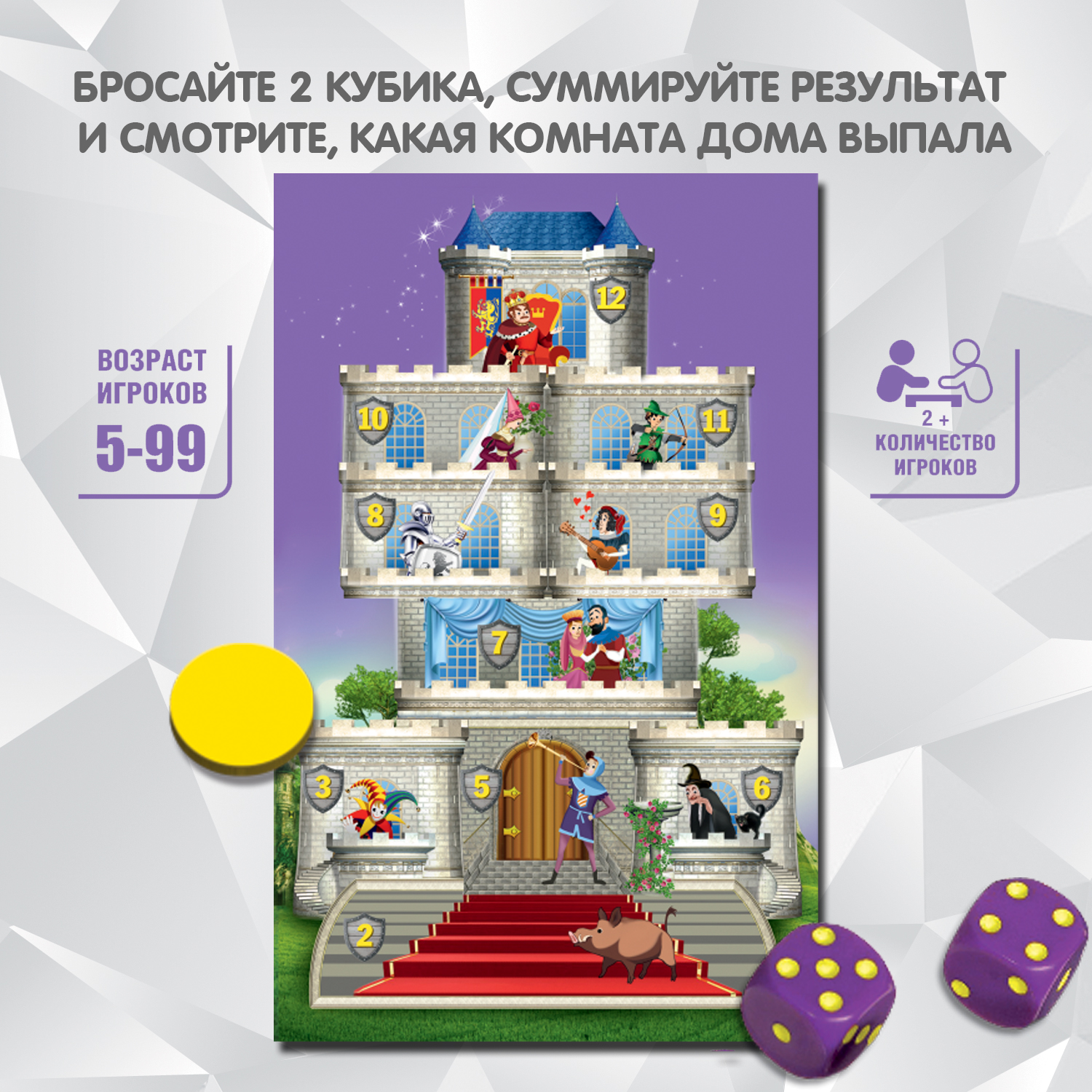 Купить Настольная игра в кости 