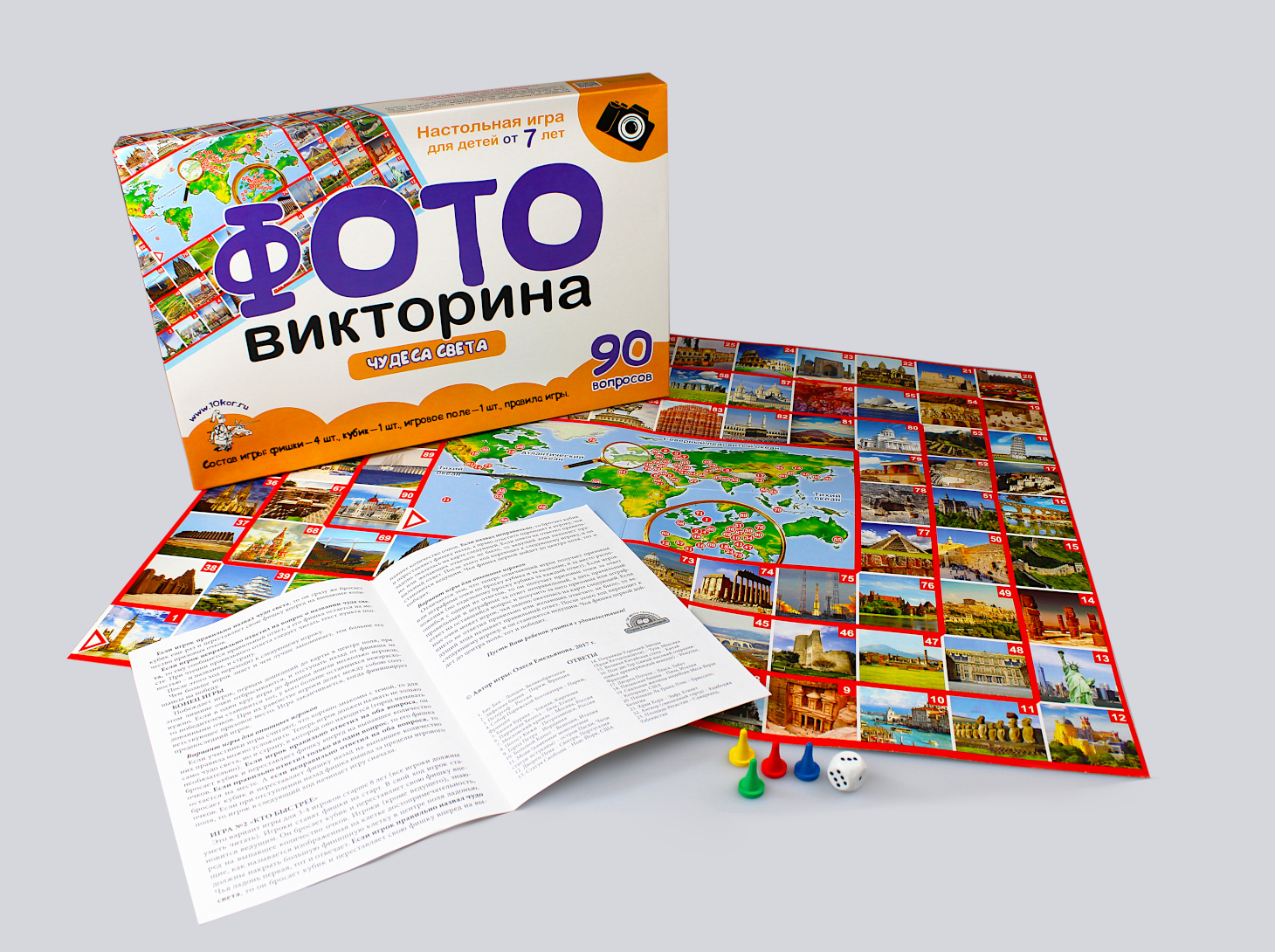 Настольная игра фото викторина чудеса света